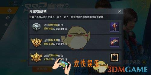 和平精英ss2赛季奖励有什么_ss2赛季奖励介绍