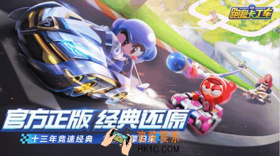 跑跑卡丁车手游万里长城地图怎么样_L2地图万里长城详解