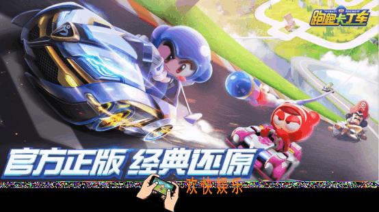 跑跑卡丁车手游L3驾照怎么考_L3驾照考取方式
