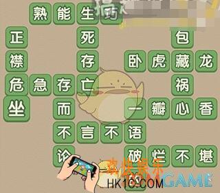 成语大官人84关答案_成语大官人第84关怎么过