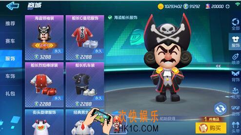 跑跑卡丁车手游选什么服饰套装好_服饰套装推荐