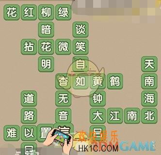 成语大官人79关答案_成语大官人第79关怎么过