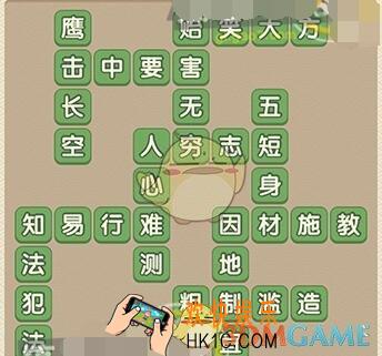 成语大官人76关答案_成语大官人第76关怎么过