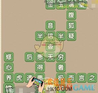 成语大官人73关答案_成语大官人第73关怎么过