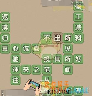 成语大官人70关答案_成语大官人第70关怎么过