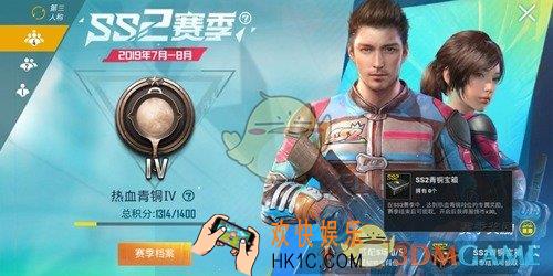 和平精英SS2赛季段位继承规则是什么_SS2赛季段位继承规则一览