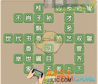 成语大官人68关答案_成语大官人第68关怎么过