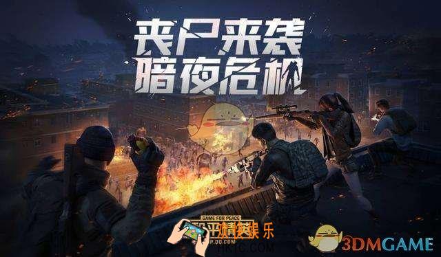 和平精英暗夜危机跳伞地点怎么选择_暗夜危机跳伞地点选择推荐