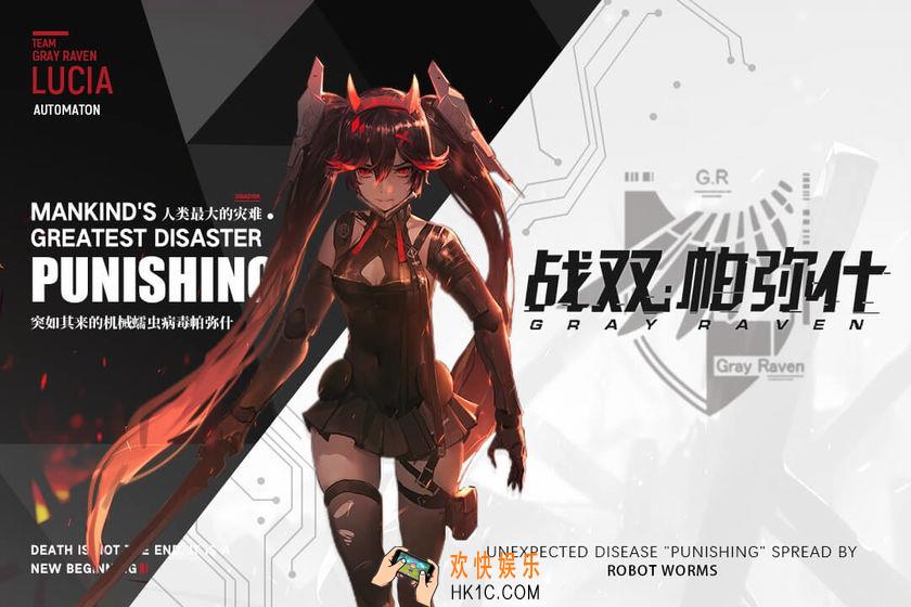 战双帕弥什什么时候开测_内测资格获取方式
