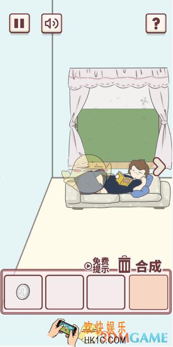 有点私房钱不容易第20关怎么过_第二十关图文通关攻略