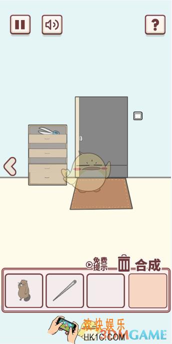 有点私房钱不容易第18关怎么过_第十八关图文通关攻略