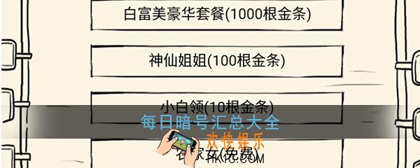 暴走英雄坛今天的暗号是什么_每日暗号答案汇总