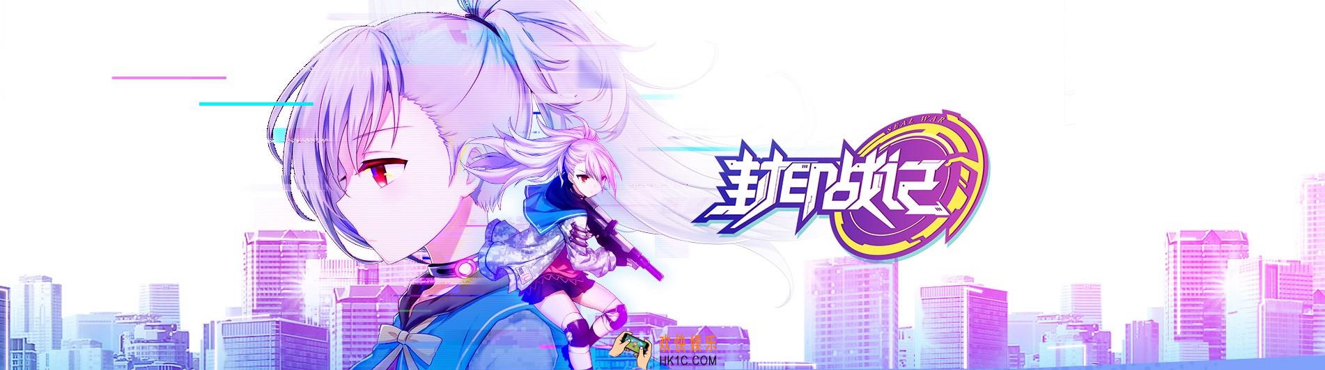 封印战记至高公测常见问题介绍及其解答