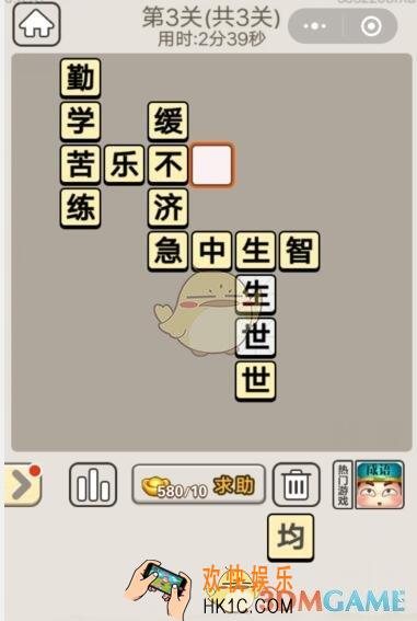 成语宫廷记每日挑战7月2日第3关答案_第三关答案图文一览2019