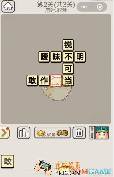成语宫廷记每日挑战7月2日第二关答案_第2关答案图文一览2019