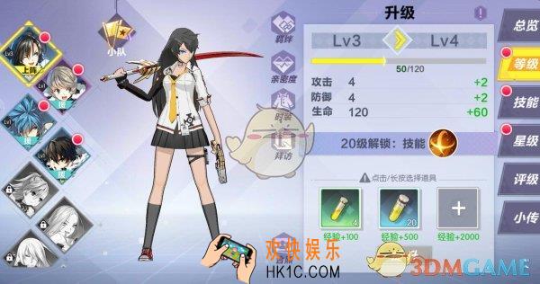 封印战记角色怎么培养变强 素材如何获取_角色培养攻略