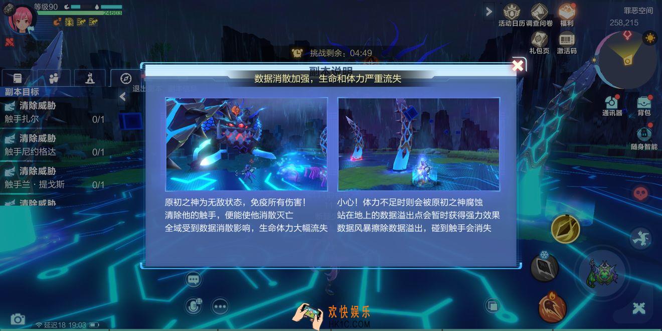  我的起源罪恶空间怎么打_罪恶空间打法攻略