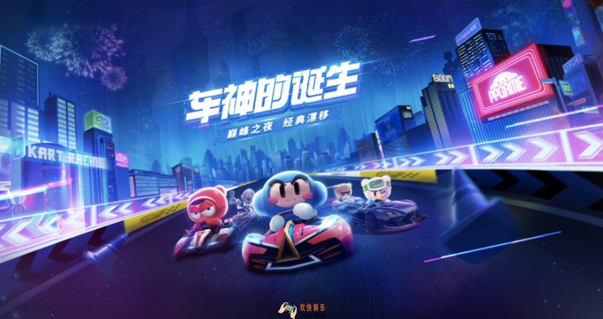 跑跑卡丁车手游弯道怎么冲撞对手_弯道冲撞技巧