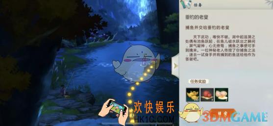 剑网3指尖江湖鱼鱼鱼任务怎么做_鱼鱼鱼任务攻略