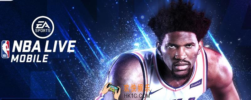 nbalive压哨球怎么用_压哨球作用解析