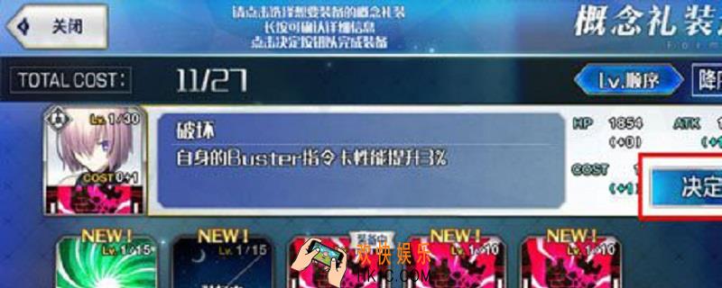 fgo魔术礼装怎么换_魔术礼装更换方法介绍