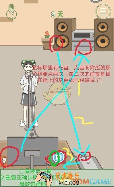 我要当网红第九关怎么过_我要当网红关卡攻略