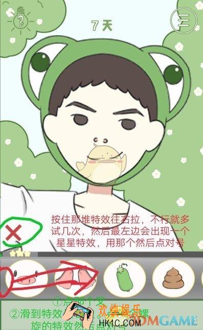 我要当网红第七关怎么过_我要当网红关卡攻略