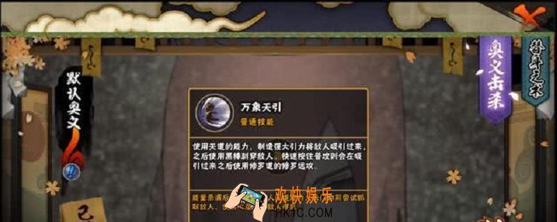 秽土转生长门技能_秽土转生长门技能详情介绍