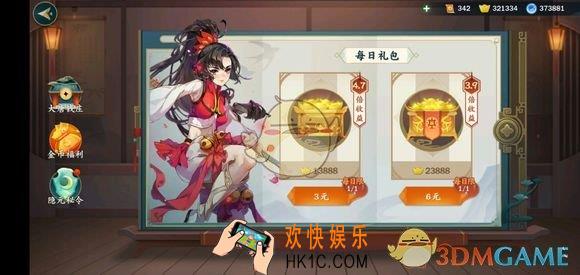 剑网3指尖江湖灵霄宝箱怎么拿_灵霄宝箱位置一览