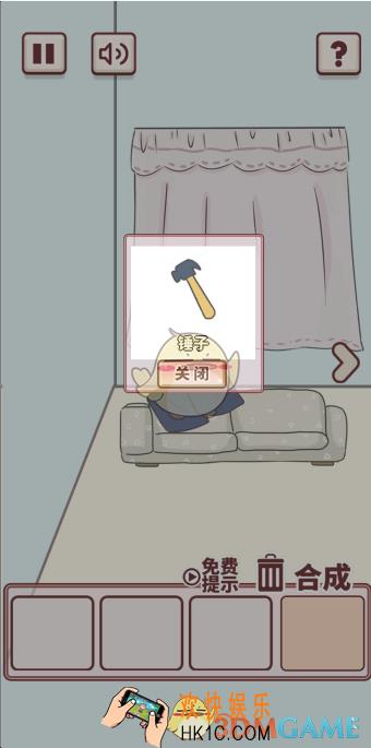 有点私房钱不容易第9关怎么过_第九关图文通关攻略