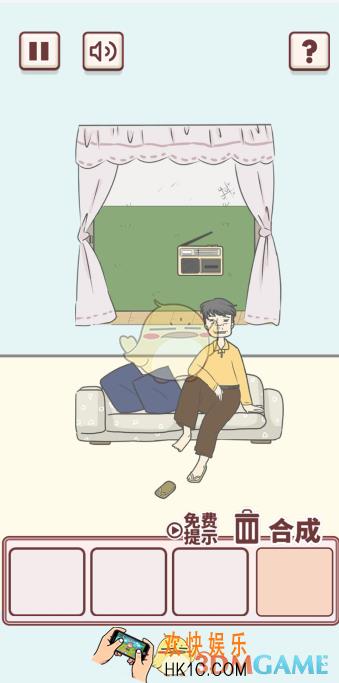 有点私房钱不容易第7关怎么过_第七关图文通关攻略
