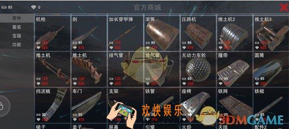 我的战舰机械世纪机械零件有哪些_机械世纪机械零件大全