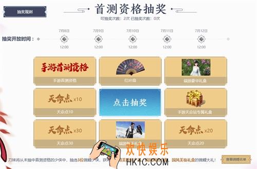 天涯明月刀手游怎么获取二测资格_二测资格获取方法