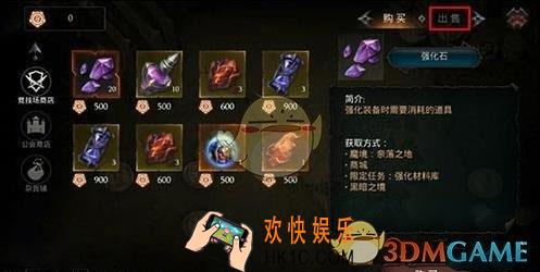 拉结尔物品装备怎么出售_物品装备出售方式详解