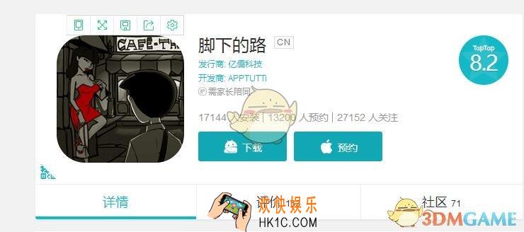 脚下的路手游苹果能玩吗 IOS版上线了吗/IOS官网预约地址