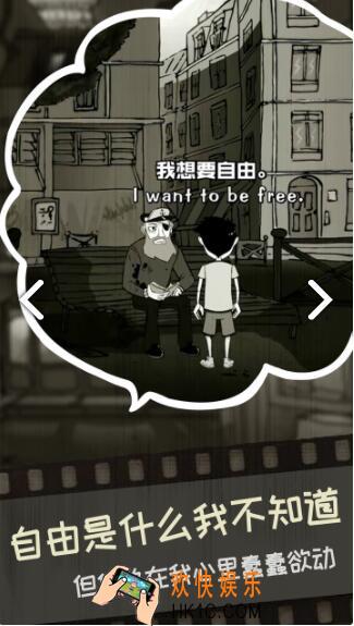 脚下的路手游第二章怎么过 第2章通关攻略U盘