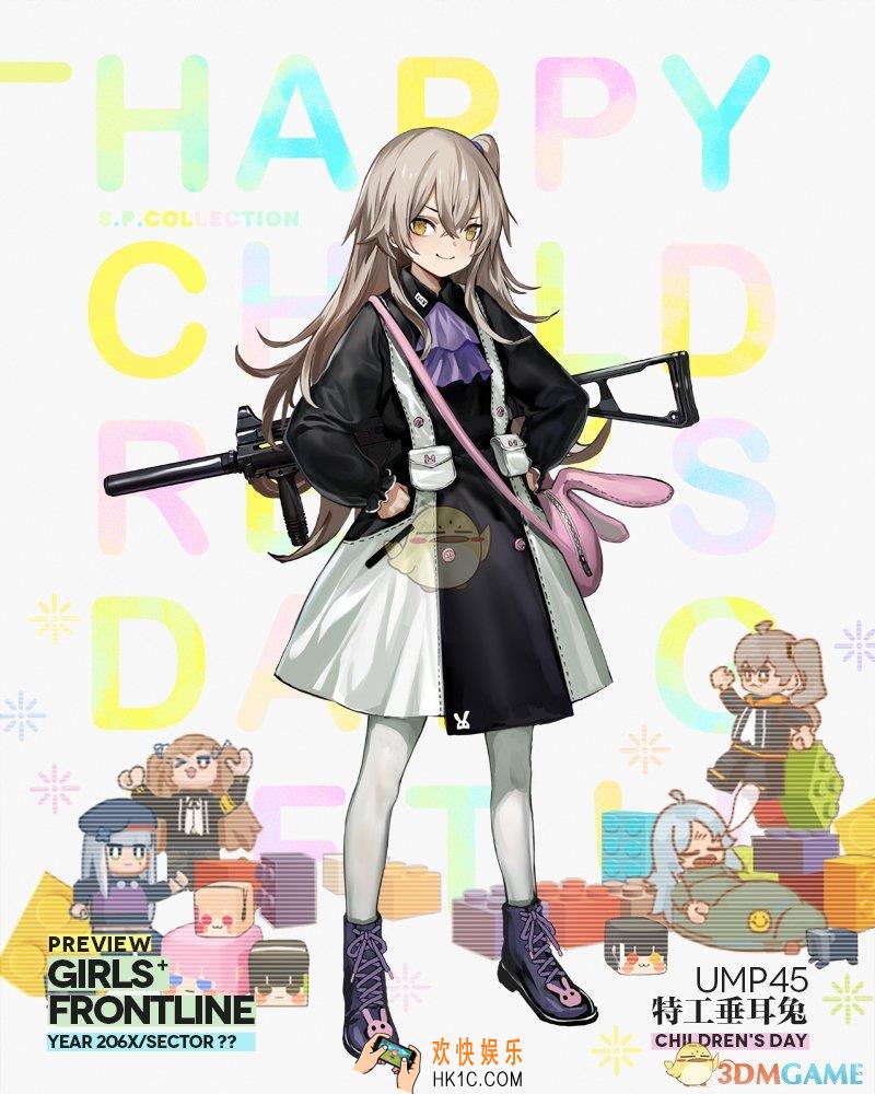 少女前线UMP45童物园皮肤怎么样_UMP45童物园皮肤介绍
