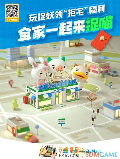 一起来捉妖全家活动是什么_全家一起来捉喵活动玩法介绍