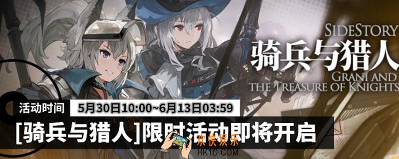 明日方舟1