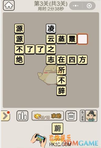成语宫廷记每日挑战7月1日第3关答案_第三关答案图文一览2019