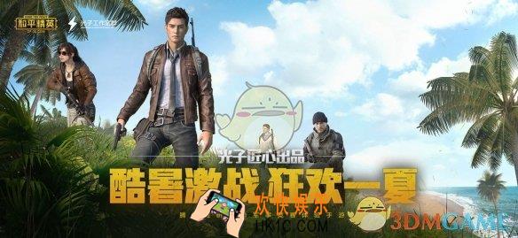 和平精英SS1赛季什么时候结束_SS1赛季结束时间介绍