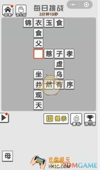 成语招贤记7月1日每日挑战答案是什么 每日挑战答案攻略一览2019
