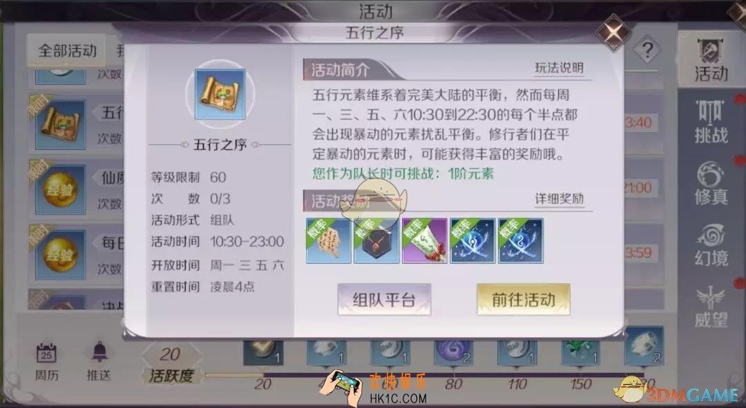 完美世界手游精灵内丹怎么得_精灵内丹获取方法介绍