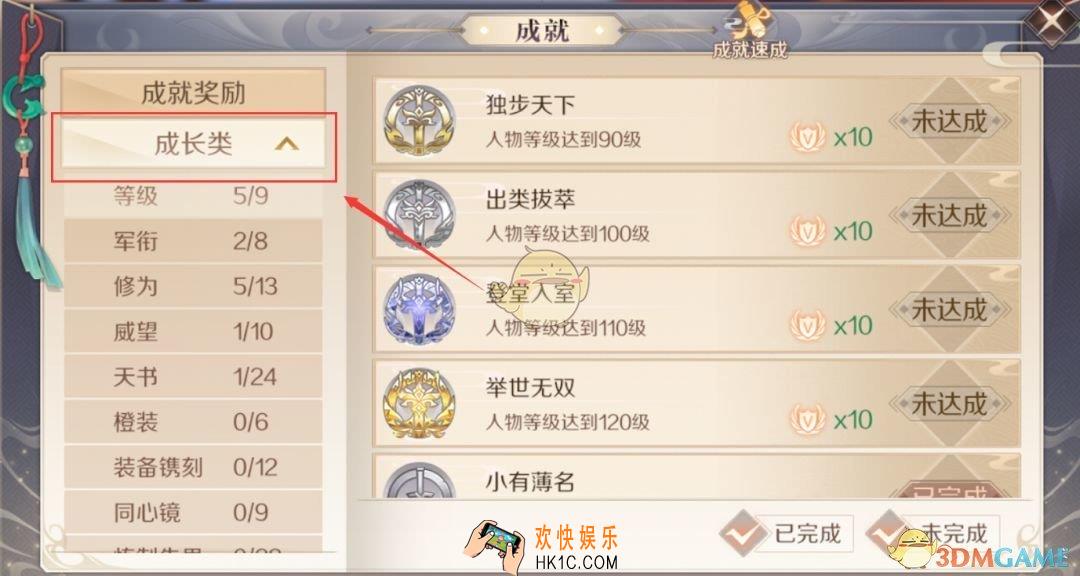 完美世界手游朱果每天能用多少个_朱果使用炼制上限介绍
