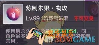 完美世界手游朱果有什么用_朱果作用详解