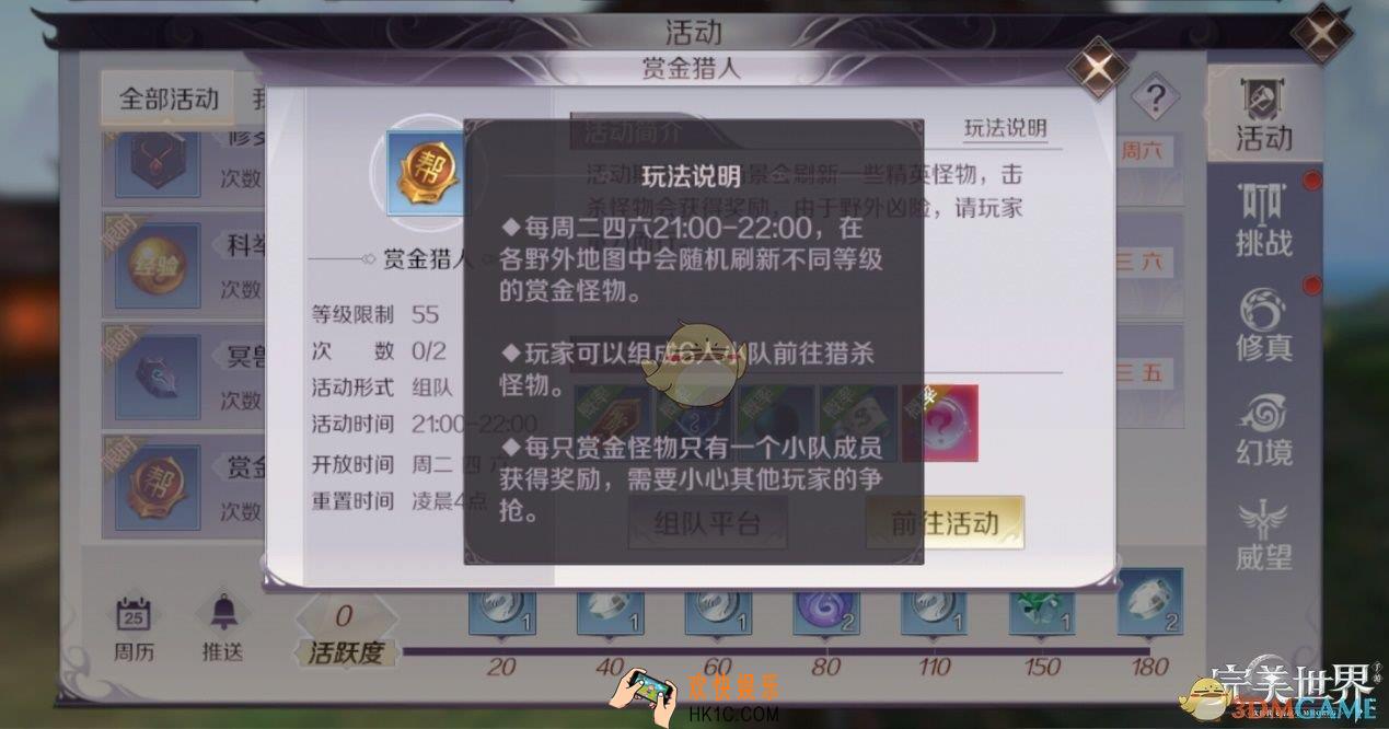 完美世界手游赏金猎人怎么玩_赏金猎人高分玩法介绍