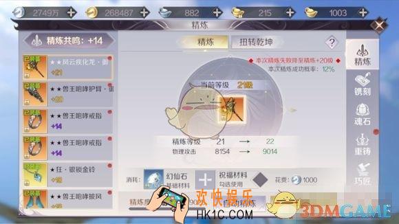 完美世界手游地煞石有什么用_地煞石作用介绍