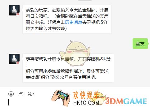 明日之后6月30日每日宝箱答案2019 6.30日每日开个箱金钥匙答案一览