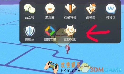 一起来捉妖捉妖客服怎么用_捉妖客服功能与联系客服解析
