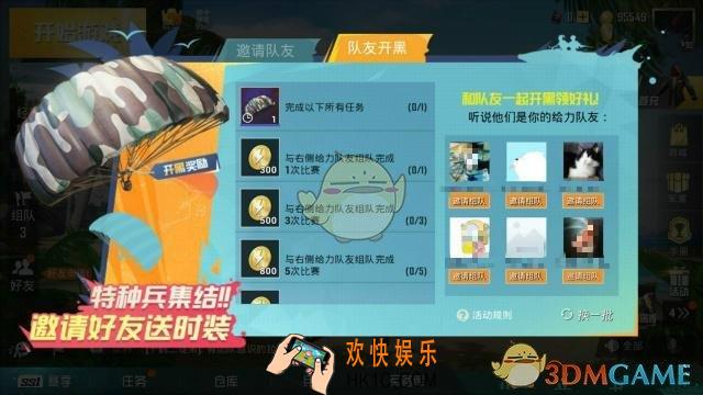 和平精英战地迷彩降落伞怎么得_给力队友开黑领降落伞攻略
